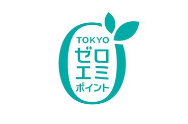 ゼロエミロゴマーク