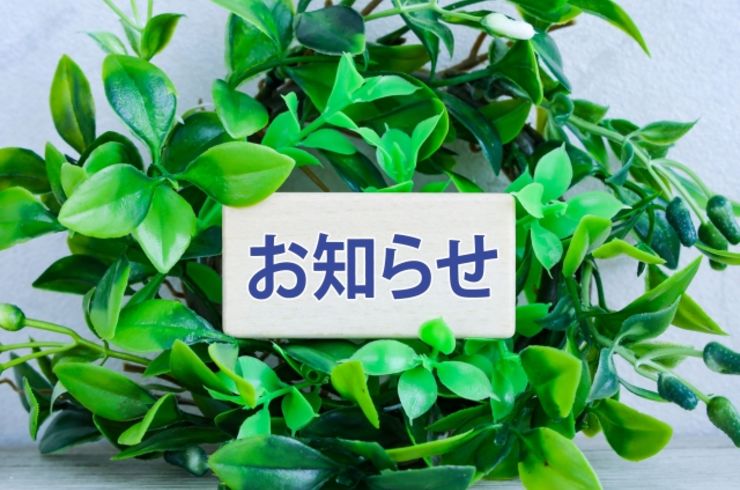 お知らせHP