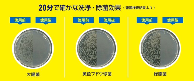 風呂釜洗浄除菌効果.jpg