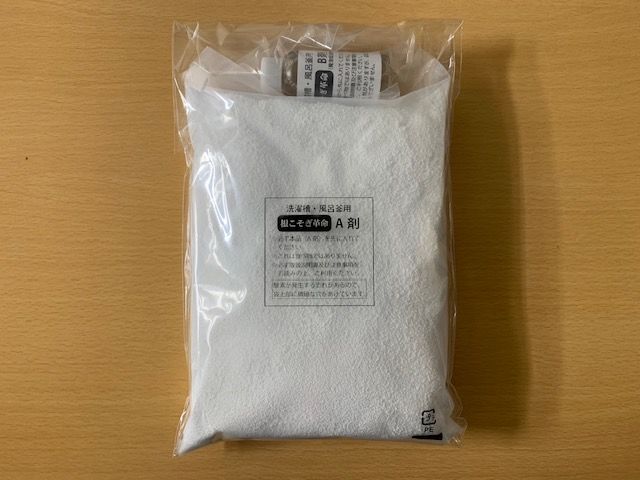 風呂釜洗浄剤袋画像.jpg